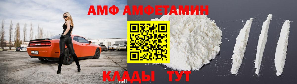 АМФЕТАМИН 98%  АМФ  Электросталь  АМФЕТАМИН  Вход с VPN 