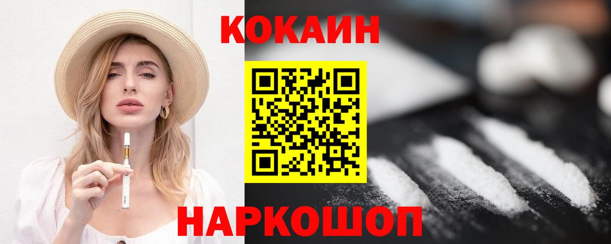 купить наркоту  Кокаин  Вход с VPN  КОКАИН FishScale  Cocaine Боливия  Электросталь 