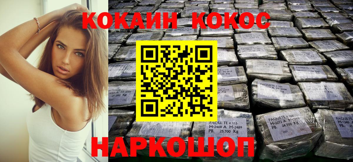 КОКАИН VHQ Электросталь