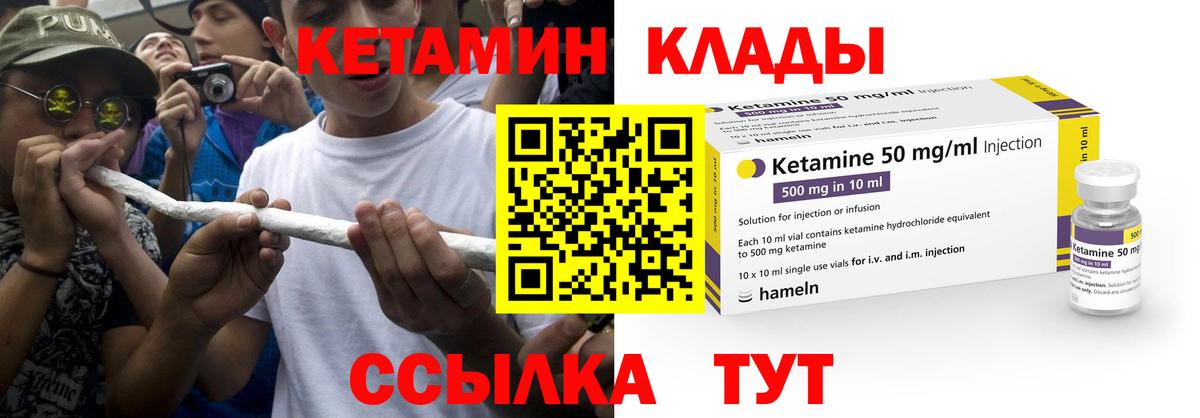 Кетамин ketamine  Вход с VPN  Электросталь 