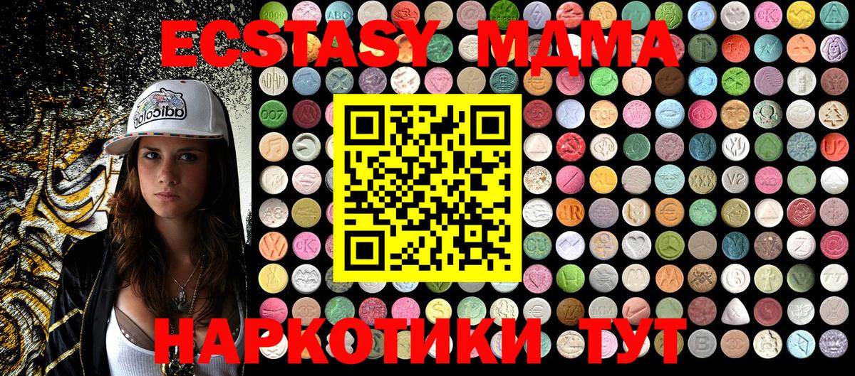 MDMA молли  MDMA crystal  Вход с VPN  Электросталь 