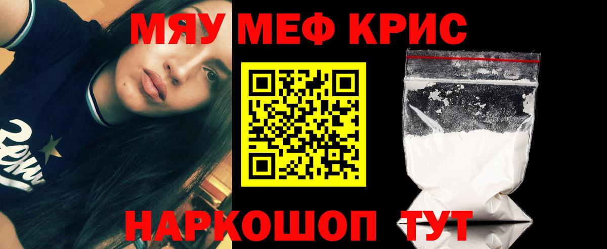 Мефедрон 4 MMC  МЯУ-МЯУ  Электросталь  Вход с VPN  МЕФ мяу мяу  МЯУ-МЯУ 
