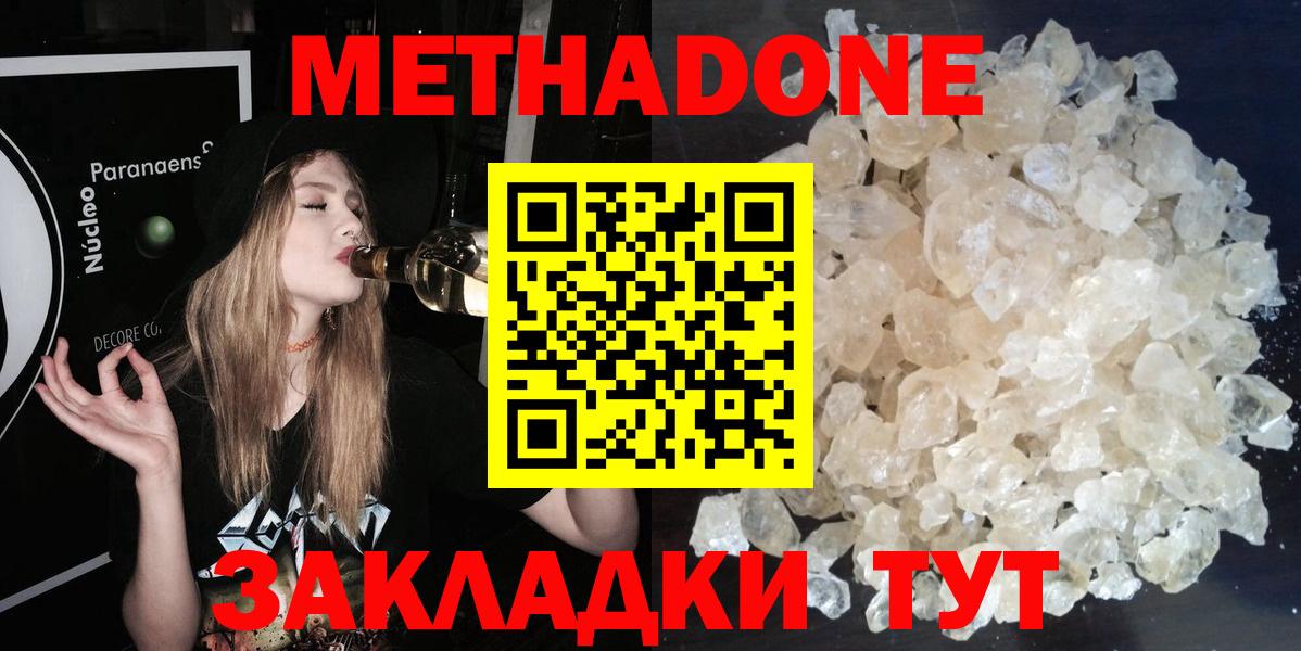 МЕТАДОН кристалл  Вход с VPN  ссылка на мегу вход  Метадон белоснежный  Электросталь 