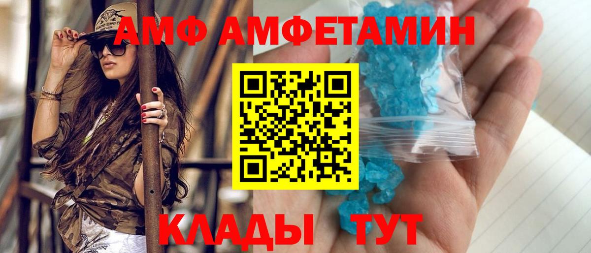 Электросталь  Первитин винт  Вход с VPN 