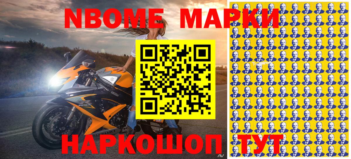 Электросталь  Наркотические марки 1,5мг  купить наркоту  Вход с VPN 