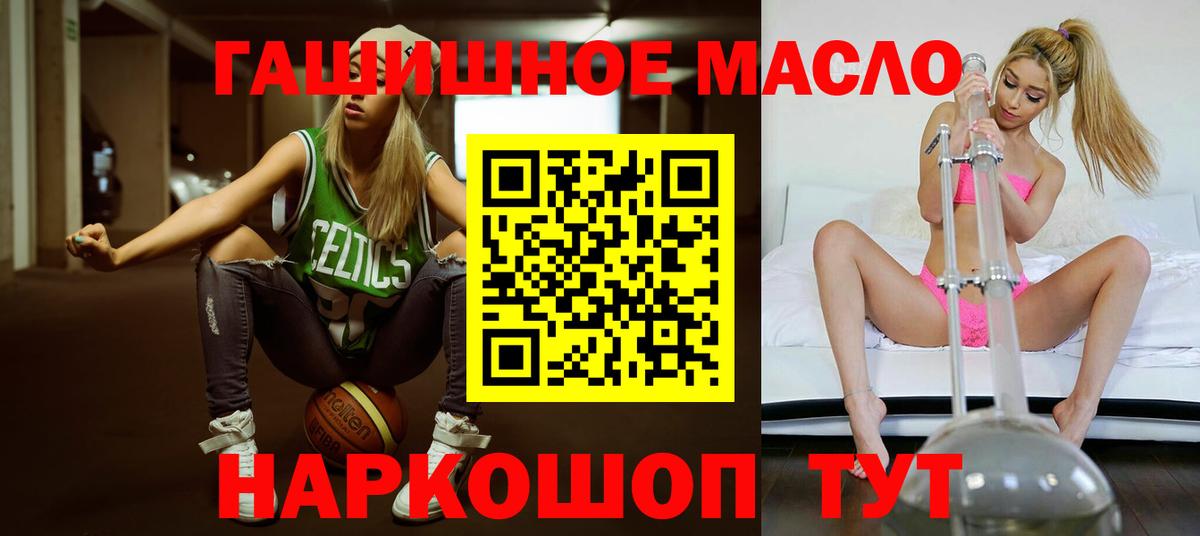 Дистиллят ТГК жижа  Вход с VPN  Электросталь  ТГК вейп с тгк 