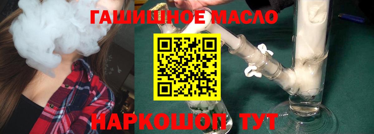 ТГК концентрат Электросталь